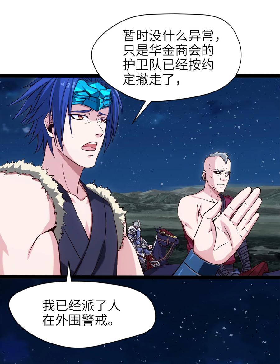 031刻意隐瞒-魔兽剑圣异界纵横-大周互娱（第5张）
