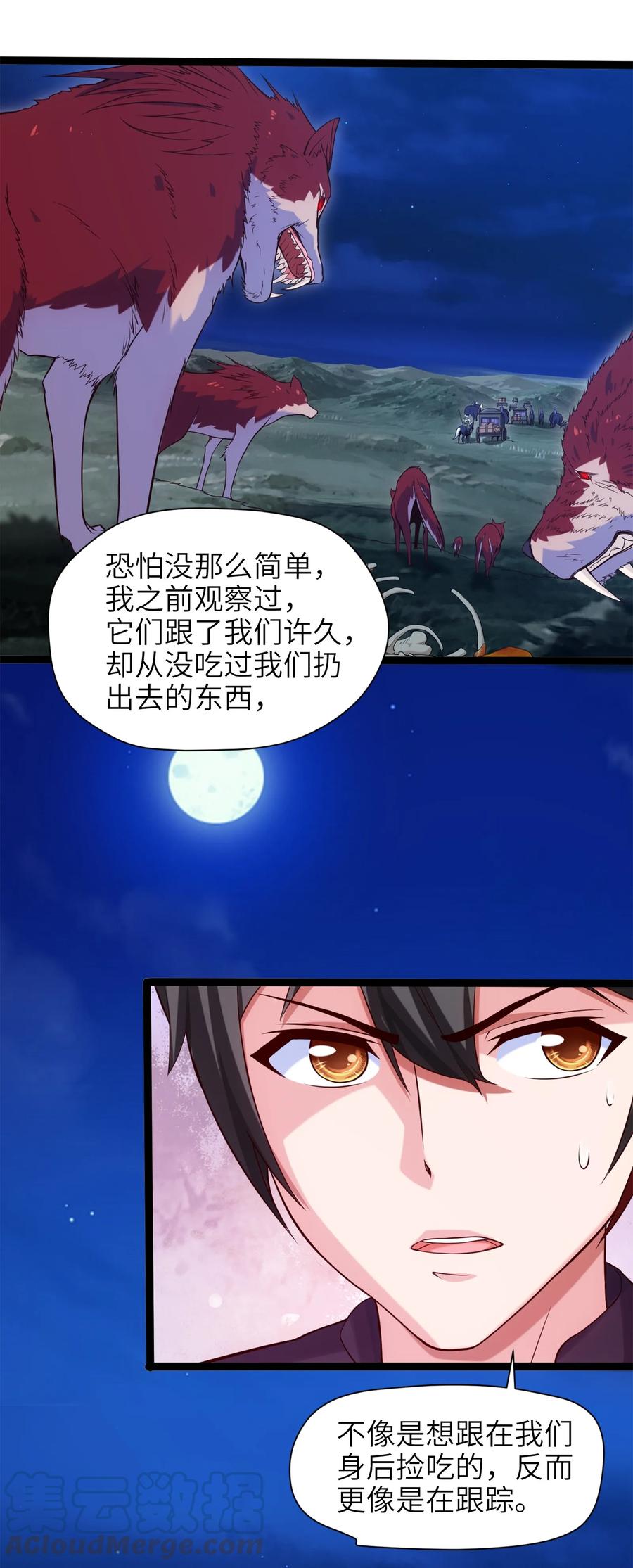 031刻意隐瞒-魔兽剑圣异界纵横-大周互娱（第9张）