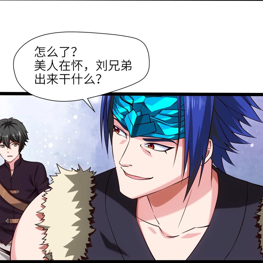 031刻意隐瞒-魔兽剑圣异界纵横-大周互娱（第2张）