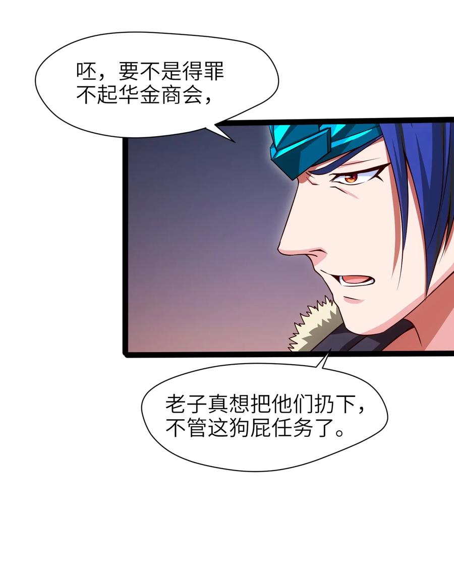 031刻意隐瞒-魔兽剑圣异界纵横-大周互娱（第23张）