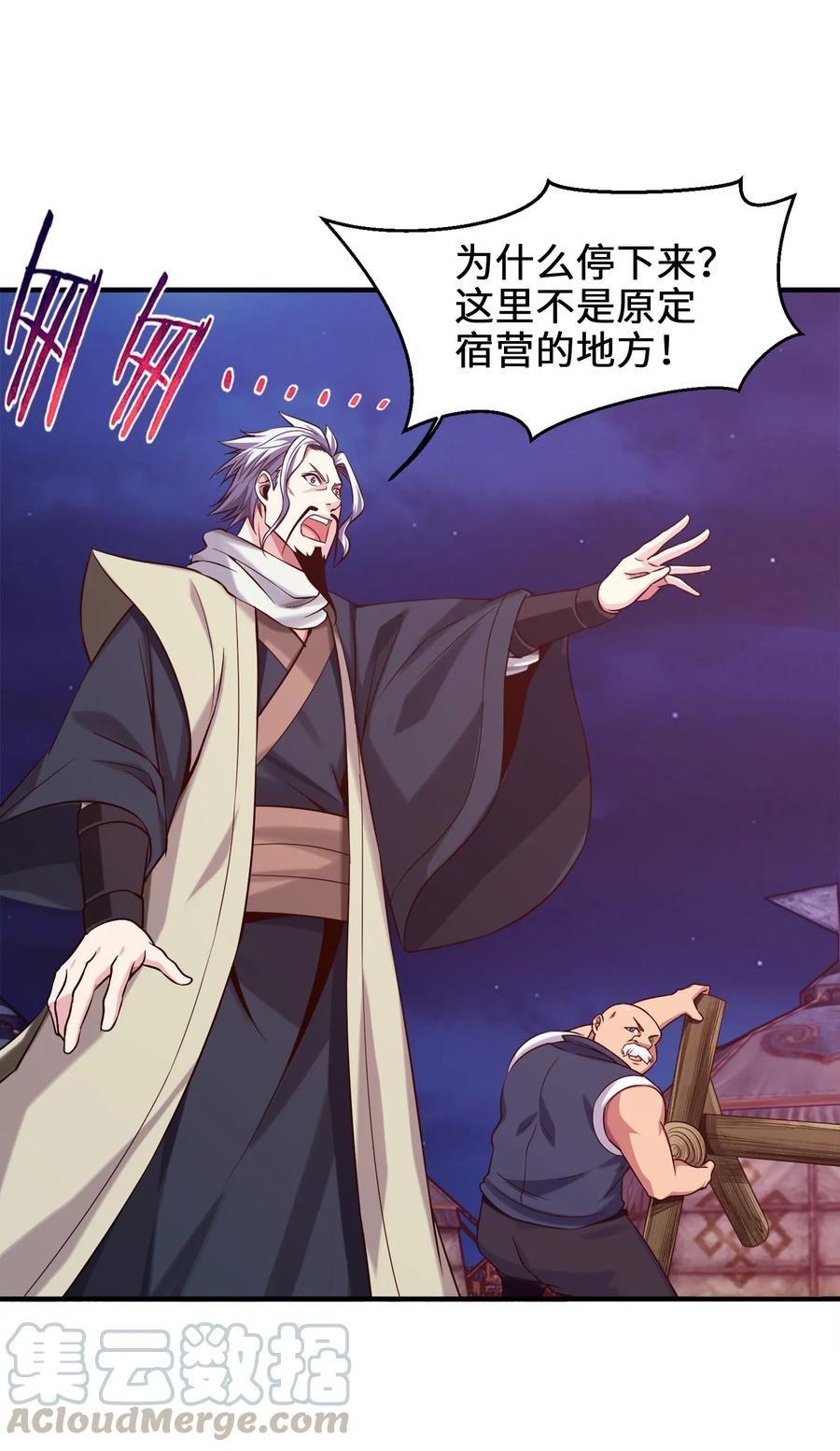 031刻意隐瞒-魔兽剑圣异界纵横-大周互娱（第15张）