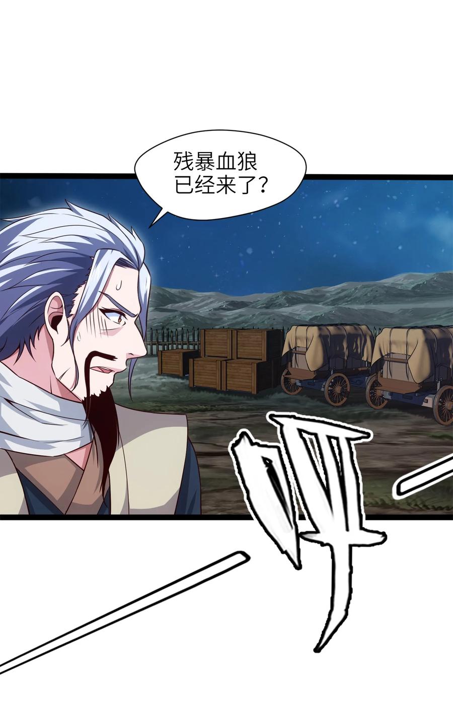 031刻意隐瞒-魔兽剑圣异界纵横-大周互娱（第17张）