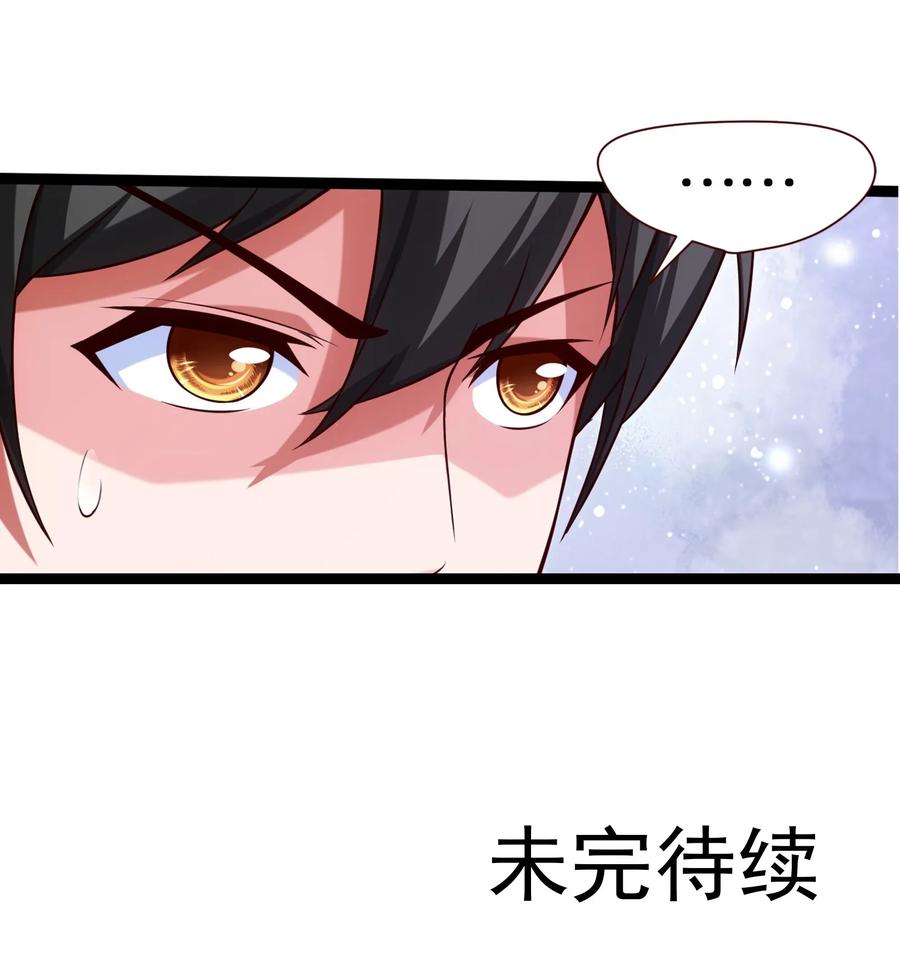 031刻意隐瞒-魔兽剑圣异界纵横-大周互娱（第31张）