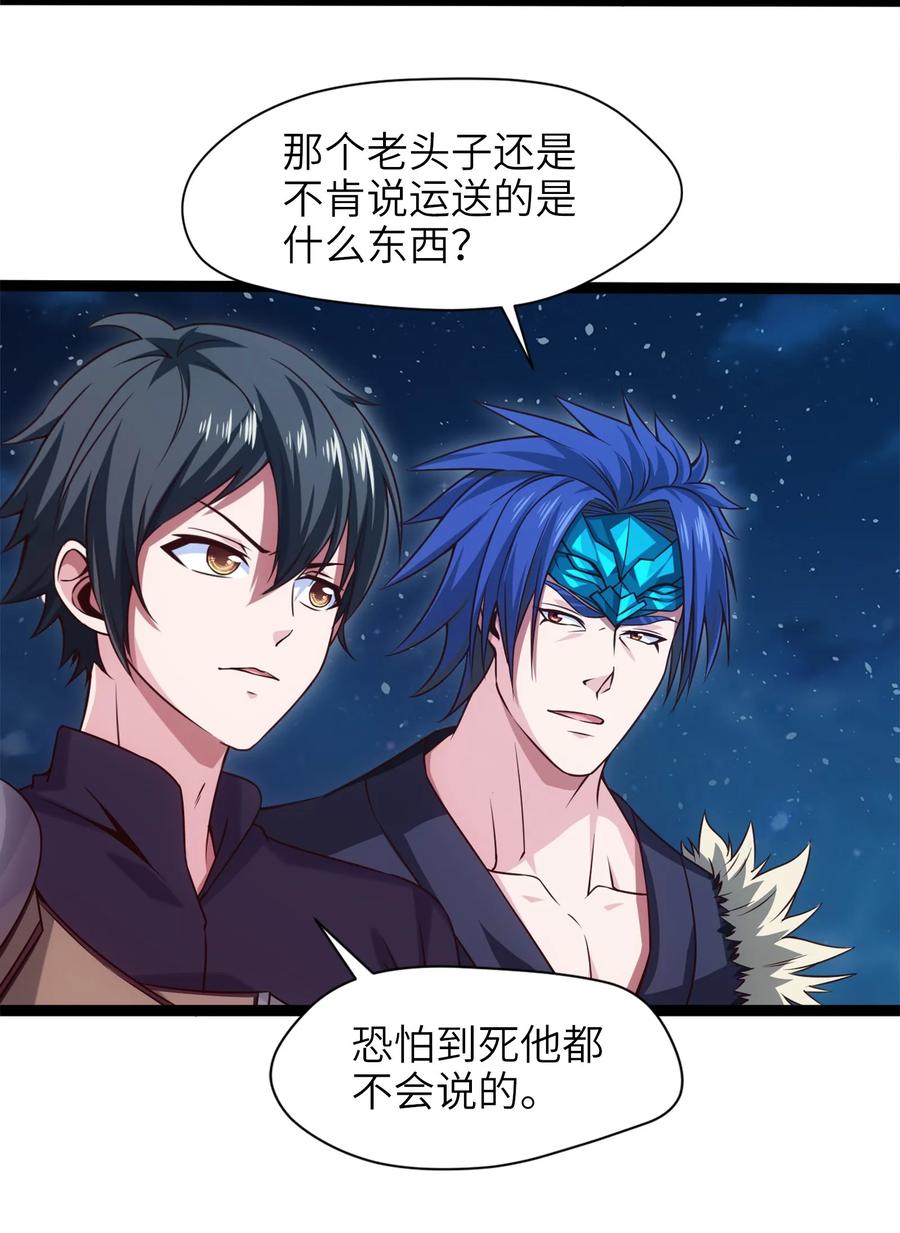 031刻意隐瞒-魔兽剑圣异界纵横-大周互娱（第22张）