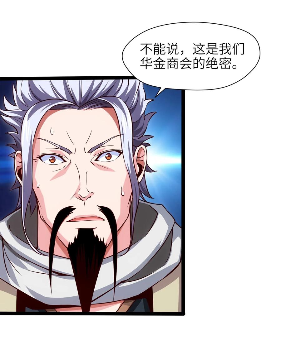 031刻意隐瞒-魔兽剑圣异界纵横-大周互娱（第19张）