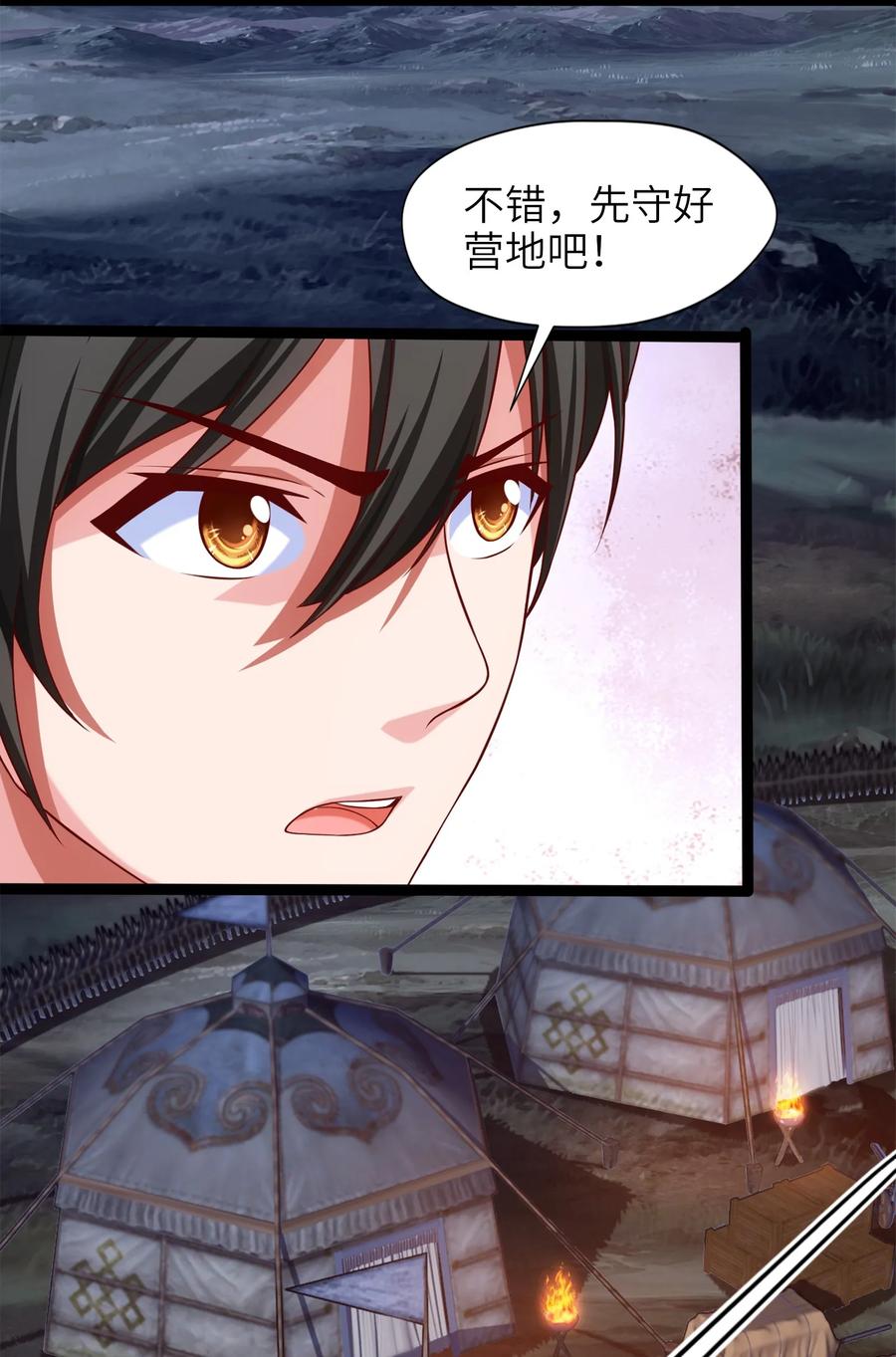 031刻意隐瞒-魔兽剑圣异界纵横-大周互娱（第25张）