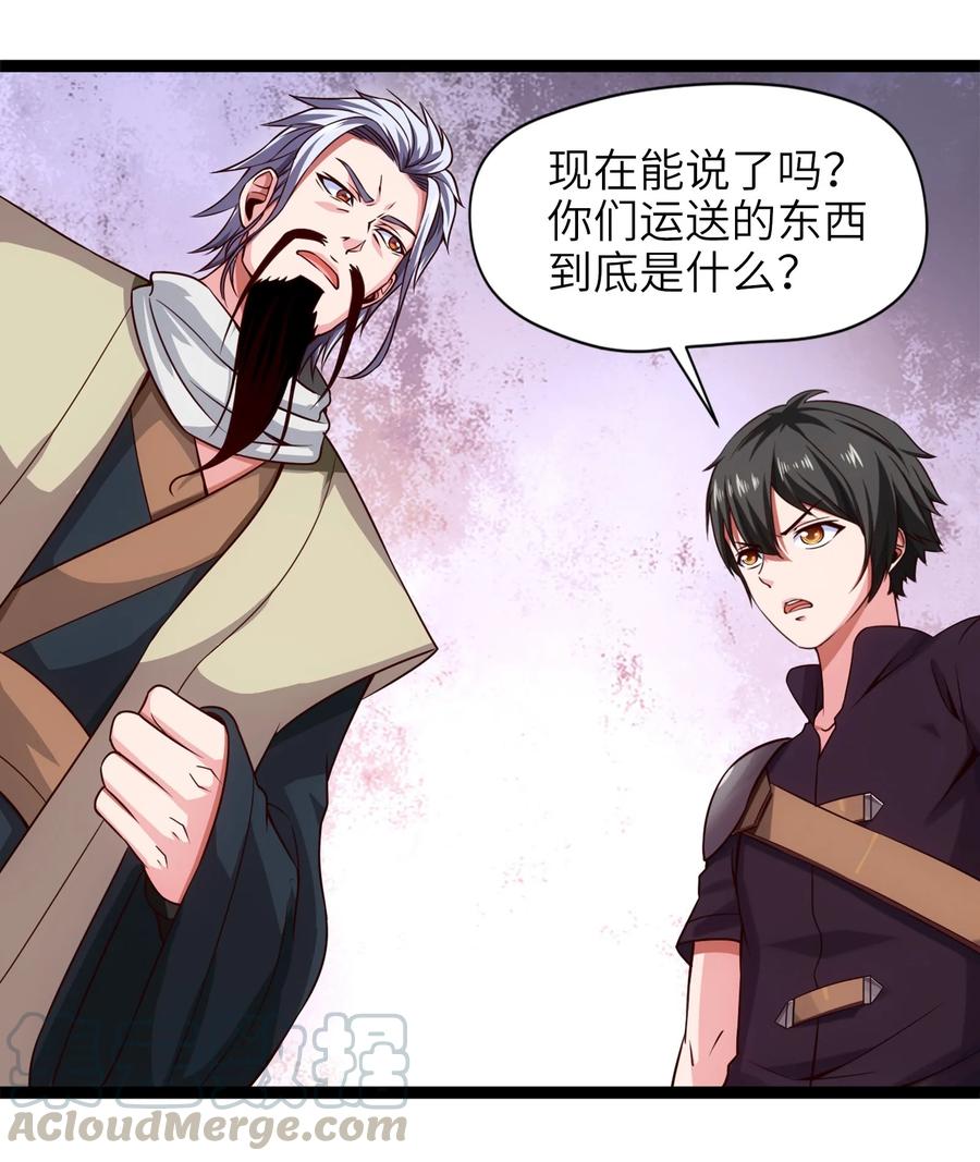 031刻意隐瞒-魔兽剑圣异界纵横-大周互娱（第18张）