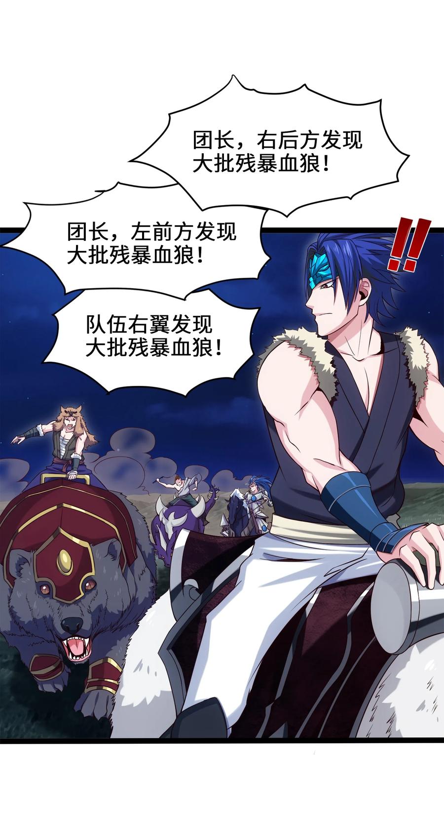 031刻意隐瞒-魔兽剑圣异界纵横-大周互娱（第13张）