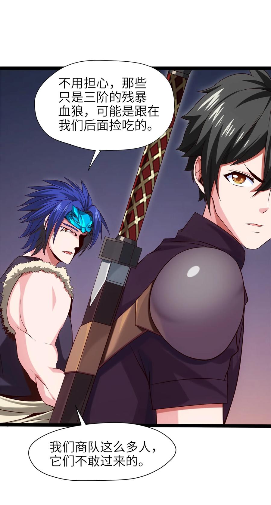 031刻意隐瞒-魔兽剑圣异界纵横-大周互娱（第8张）