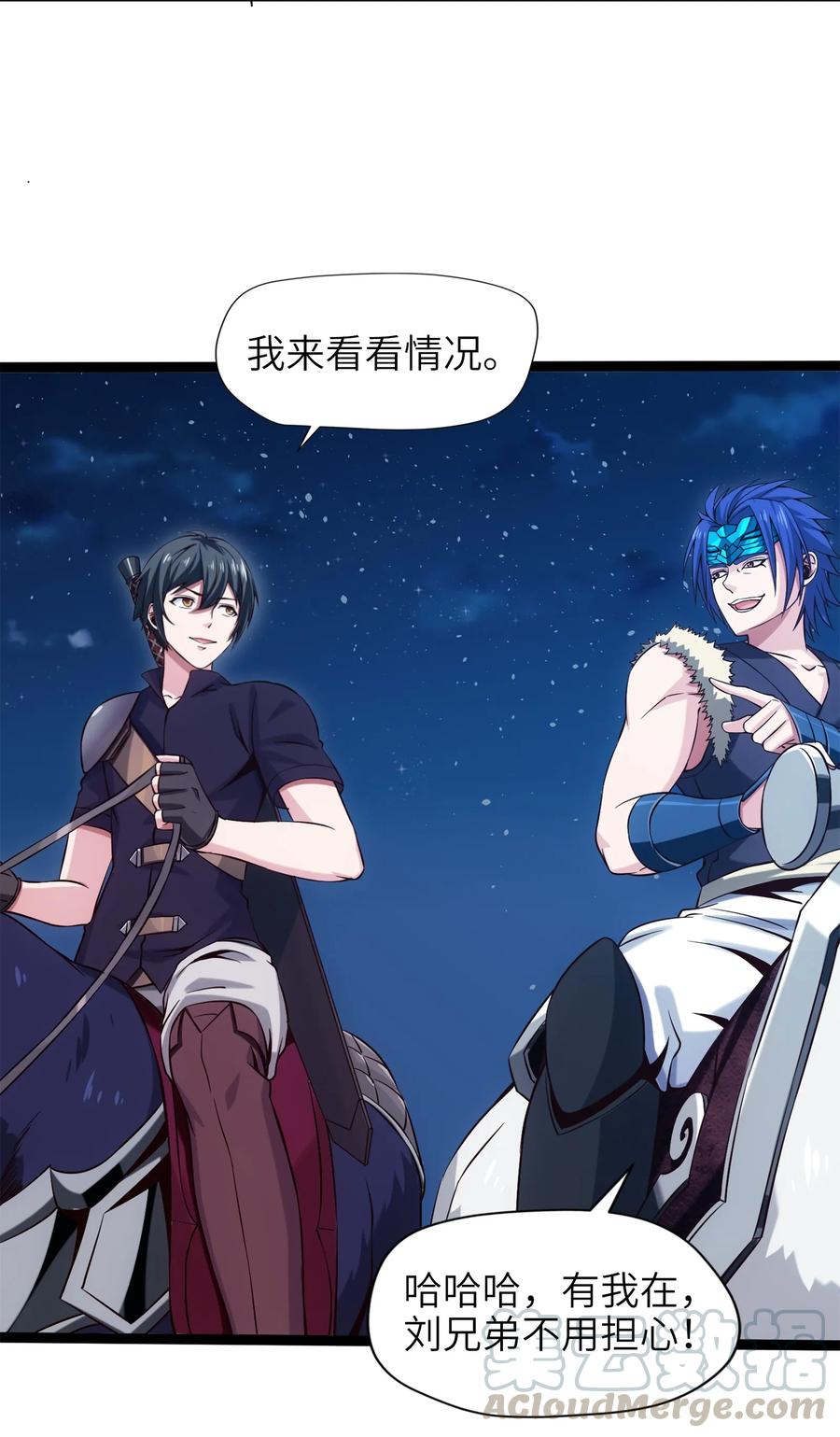 031刻意隐瞒-魔兽剑圣异界纵横-大周互娱（第3张）