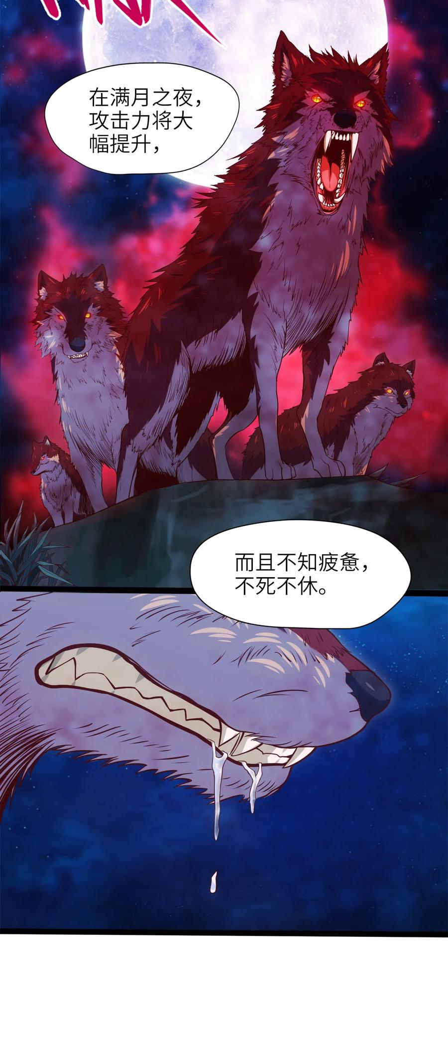 031刻意隐瞒-魔兽剑圣异界纵横-大周互娱（第29张）