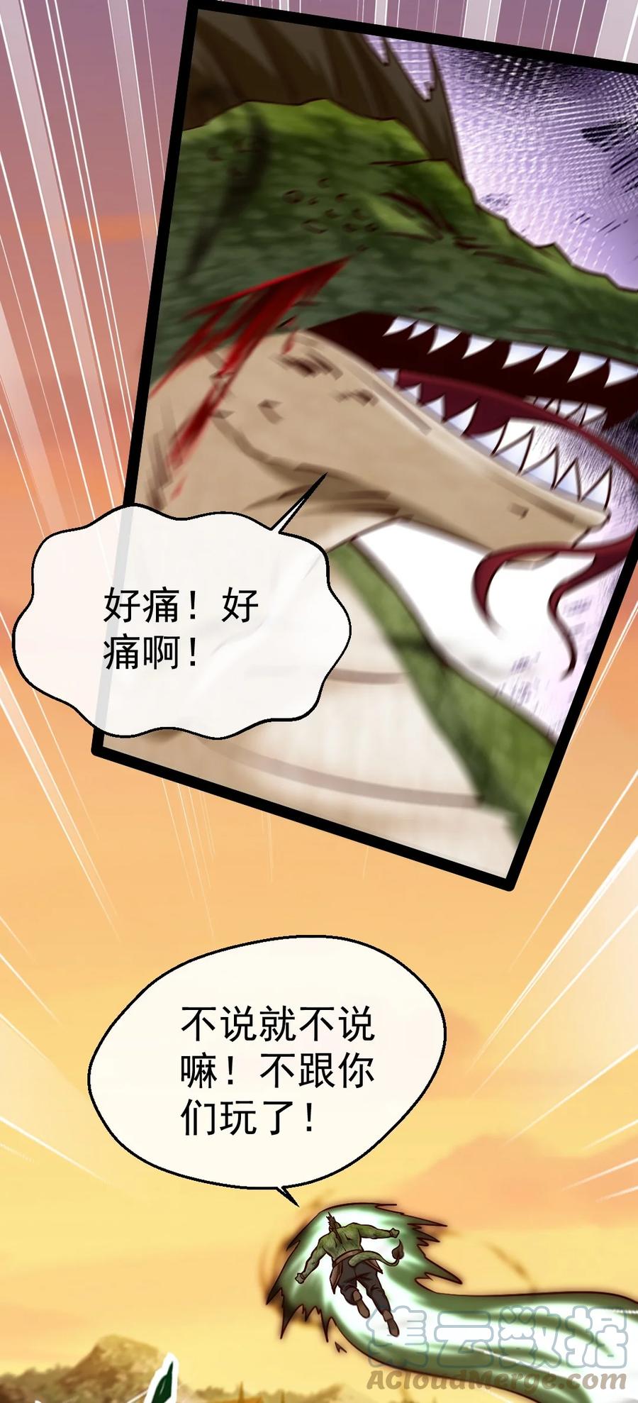 318离开世界的办法-魔兽剑圣异界纵横-大周互娱（第30张）