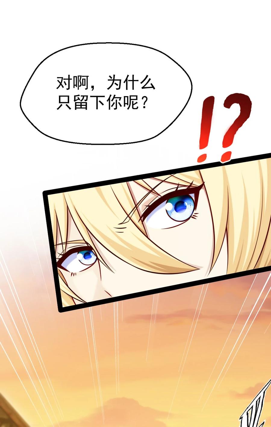 318离开世界的办法-魔兽剑圣异界纵横-大周互娱（第23张）