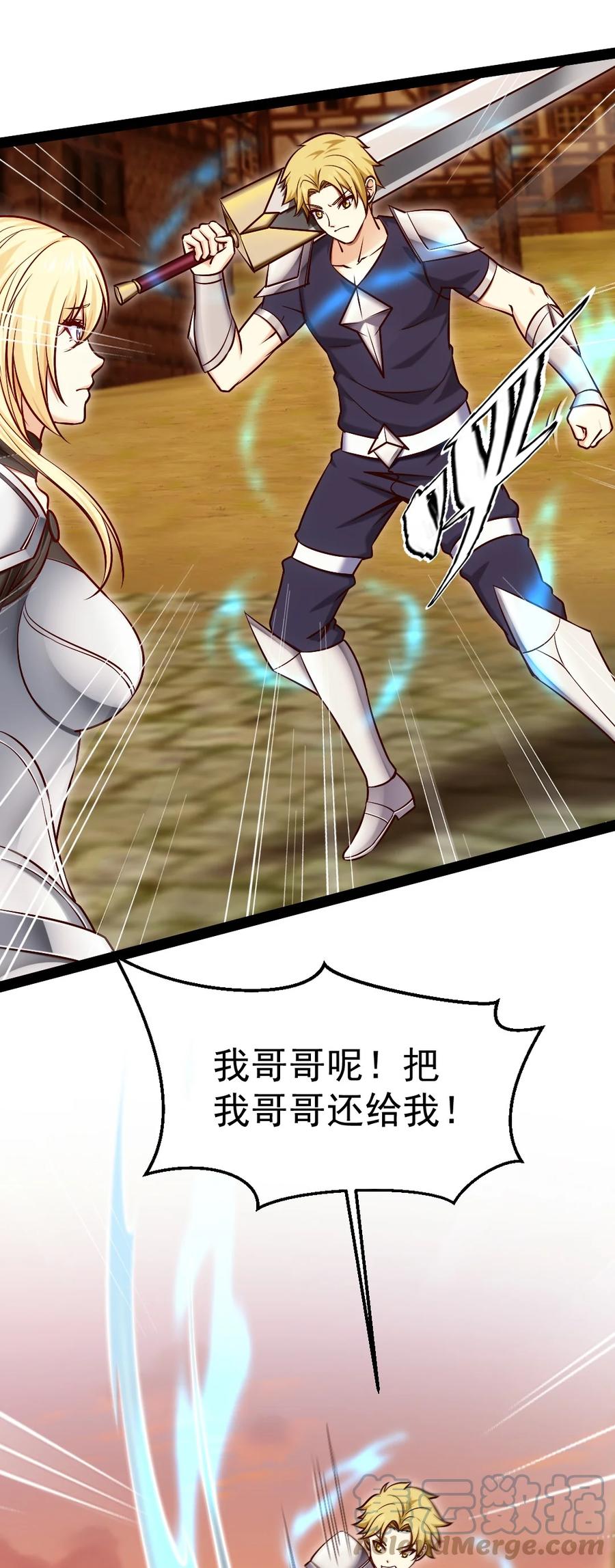 318离开世界的办法-魔兽剑圣异界纵横-大周互娱（第33张）