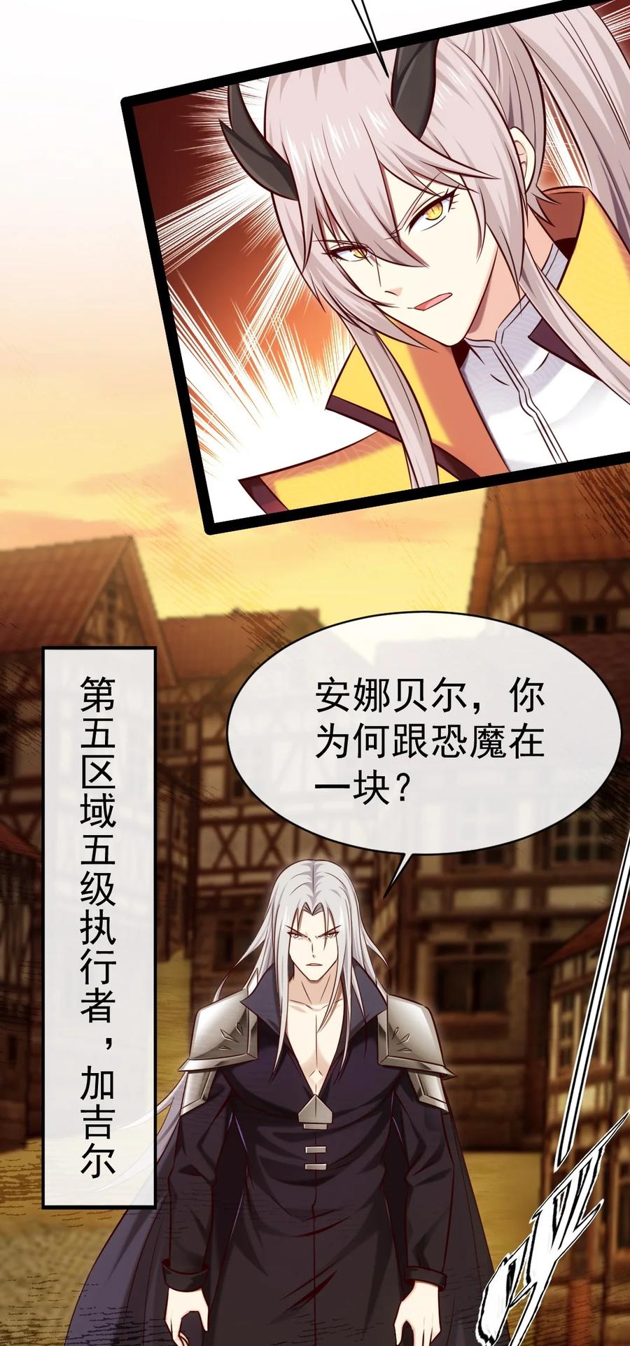 319危机重重的小镇-魔兽剑圣异界纵横-大周互娱（第14张）