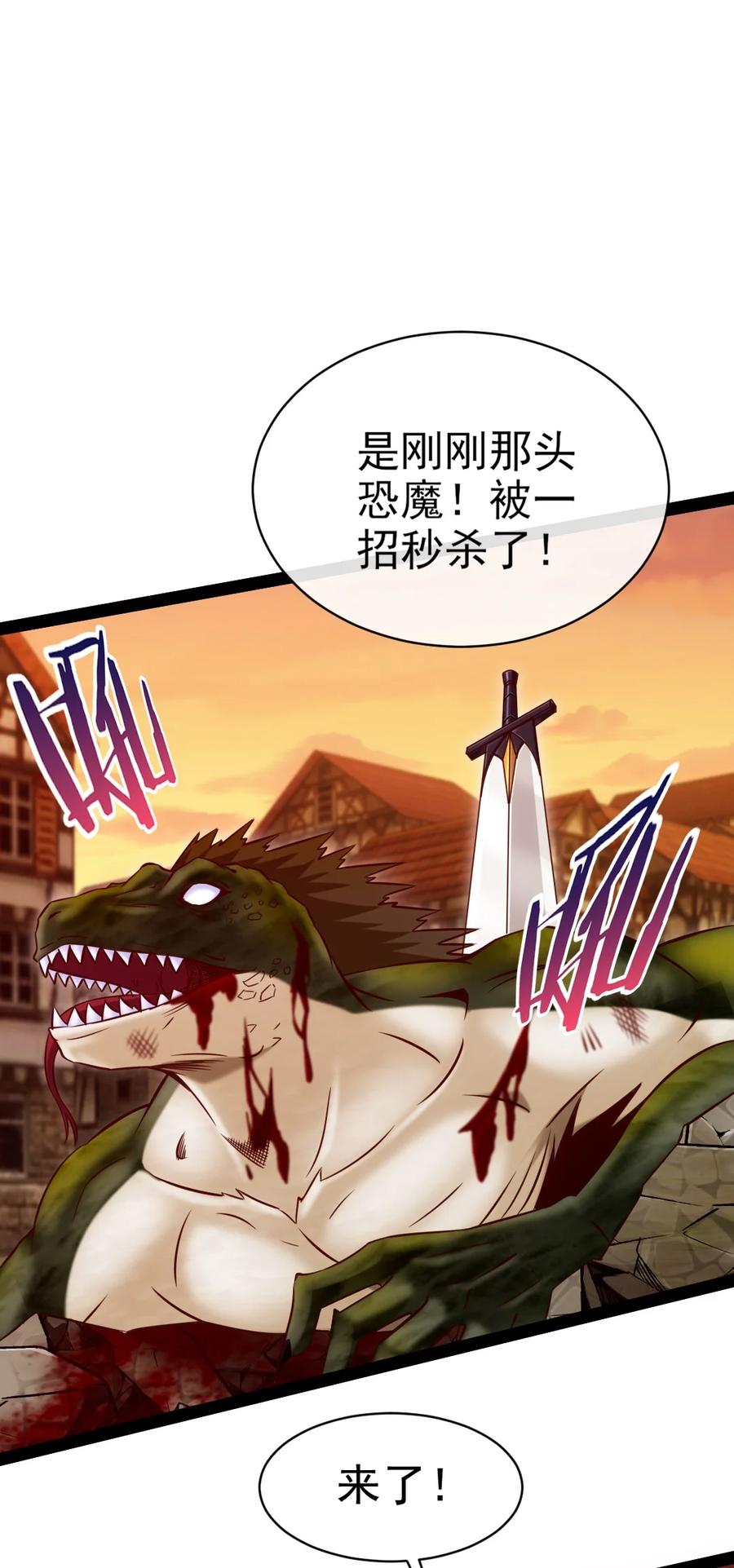 319危机重重的小镇-魔兽剑圣异界纵横-大周互娱（第13张）