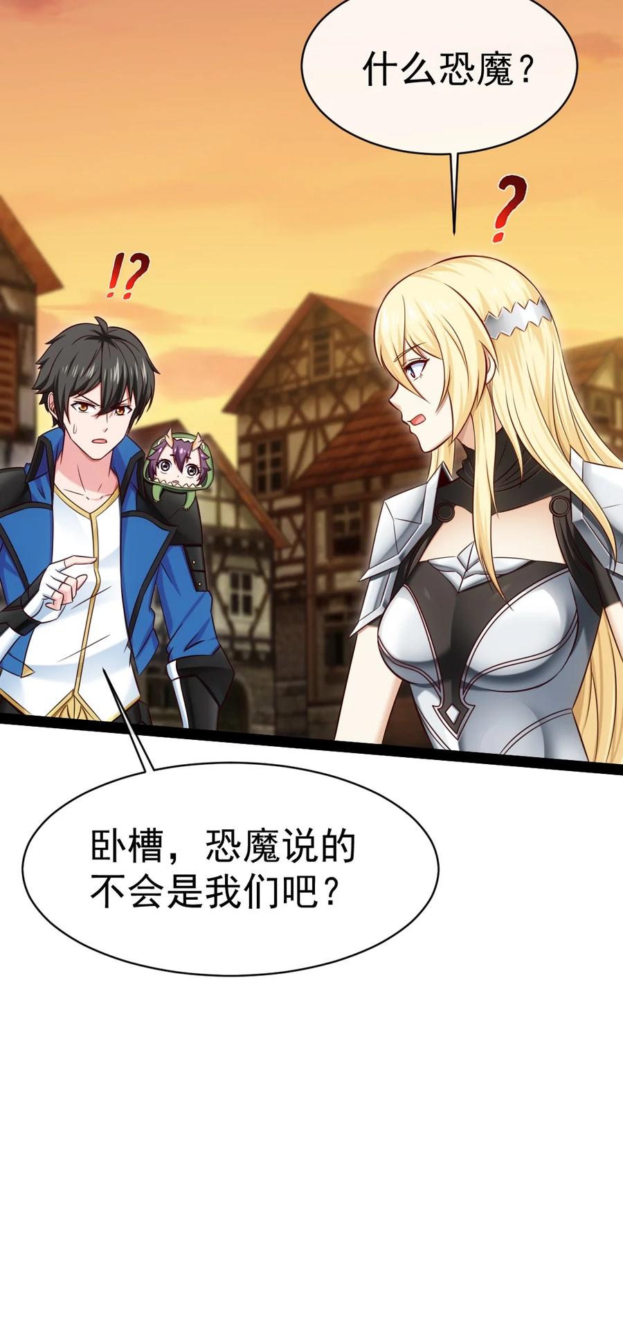 319危机重重的小镇-魔兽剑圣异界纵横-大周互娱（第16张）