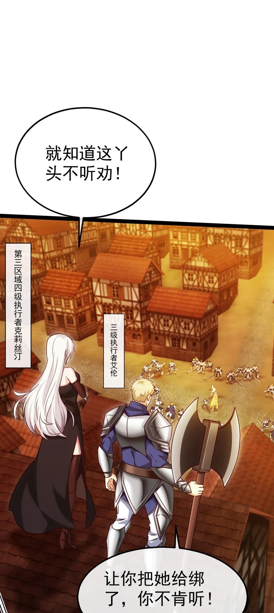 319危机重重的小镇-魔兽剑圣异界纵横-大周互娱（第1张）