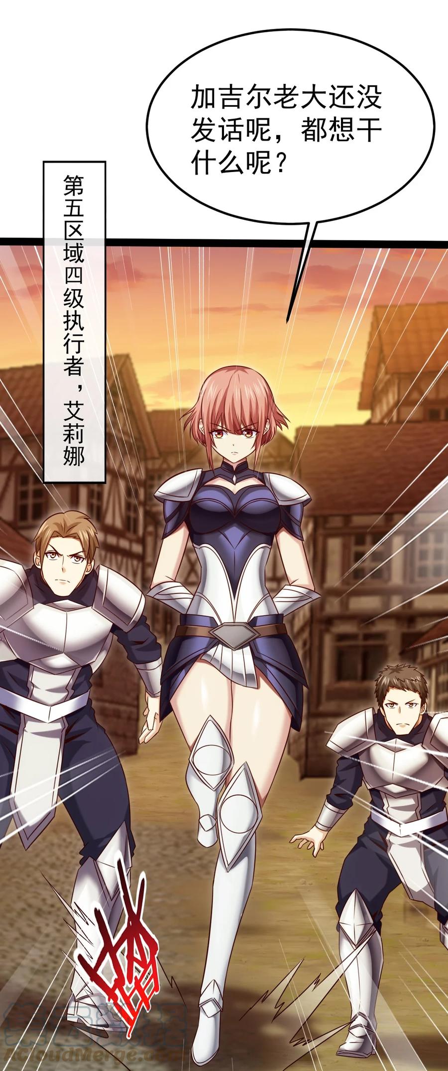 319危机重重的小镇-魔兽剑圣异界纵横-大周互娱（第3张）