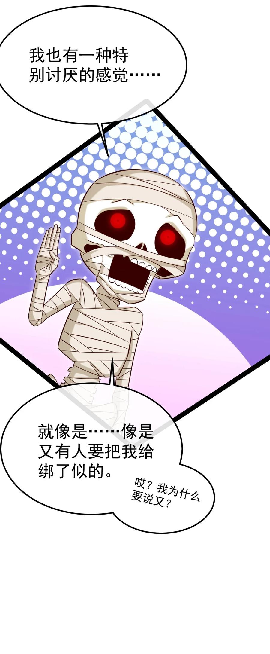 319危机重重的小镇-魔兽剑圣异界纵横-大周互娱（第7张）
