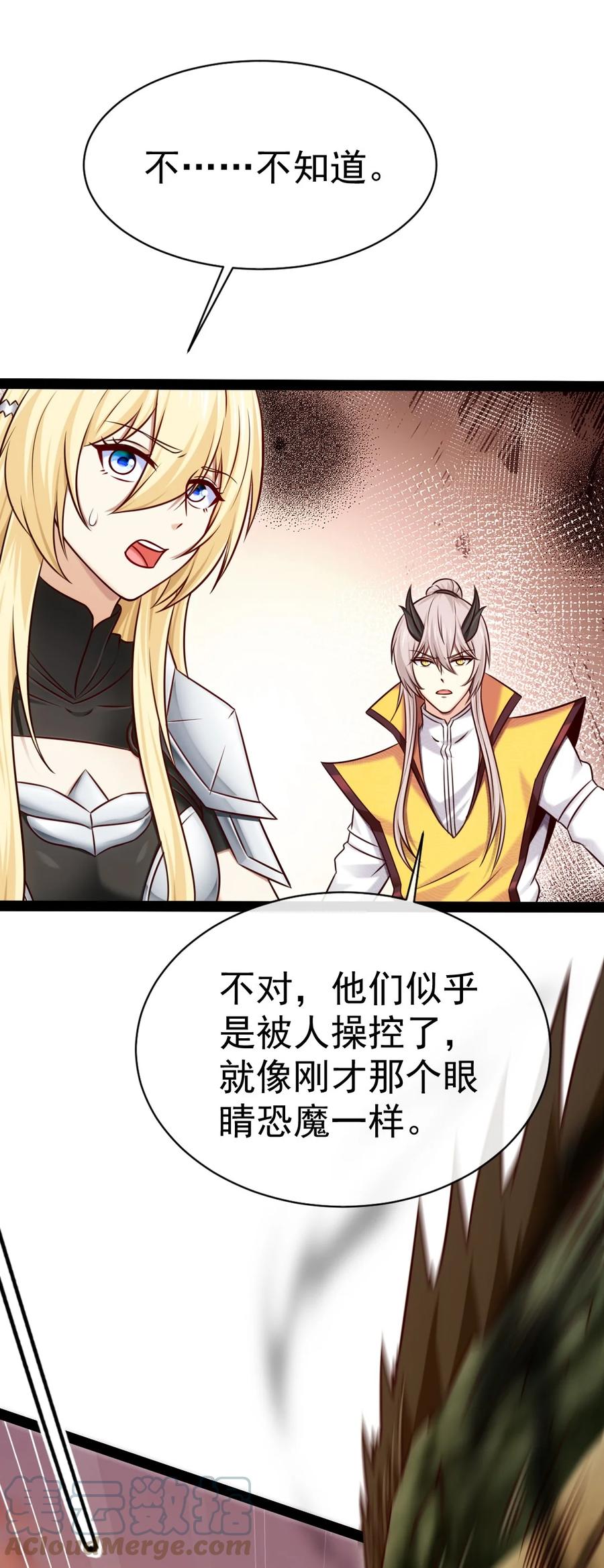 320恐魔混战-魔兽剑圣异界纵横-大周互娱（第22张）