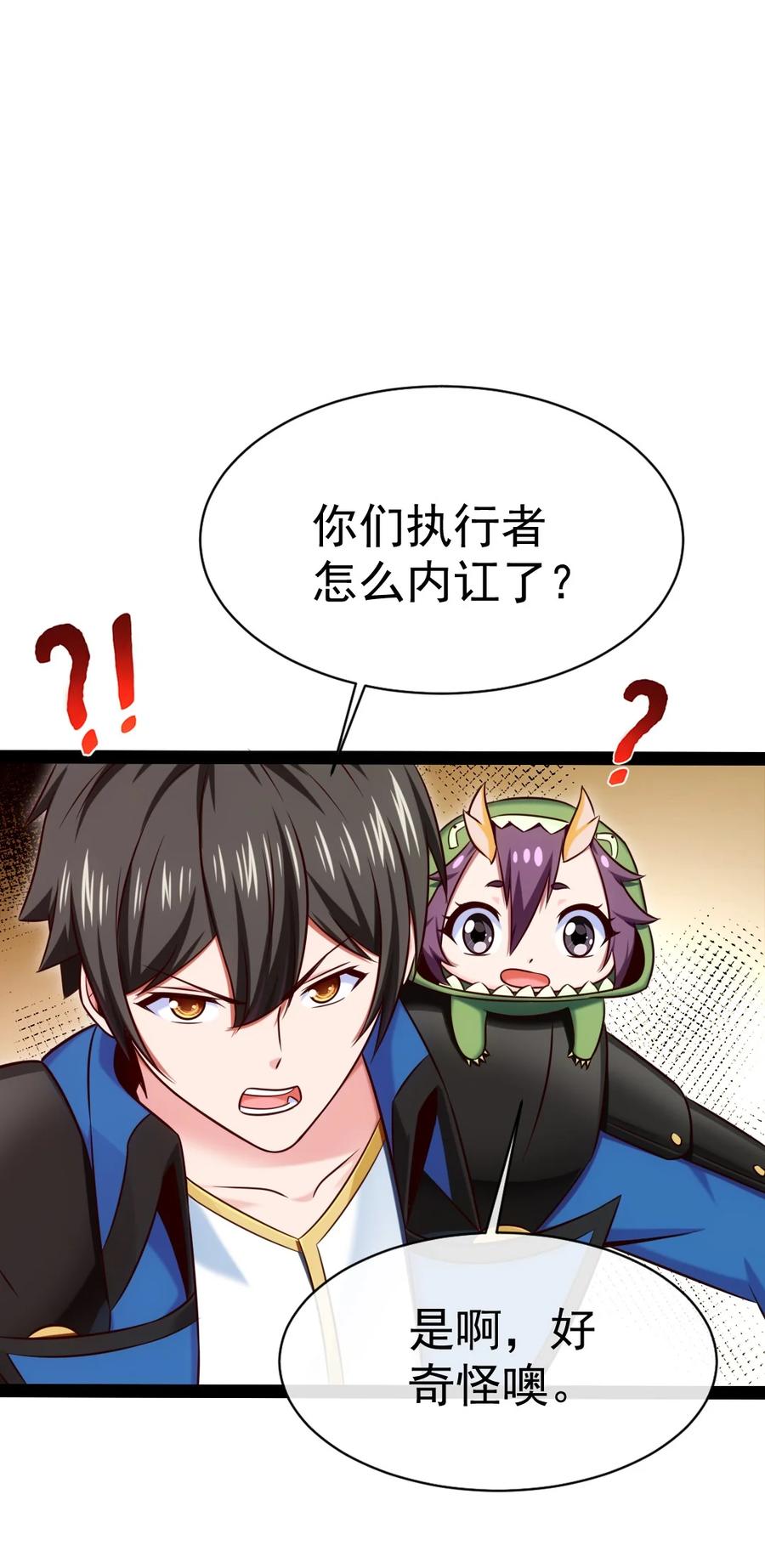 320恐魔混战-魔兽剑圣异界纵横-大周互娱（第21张）