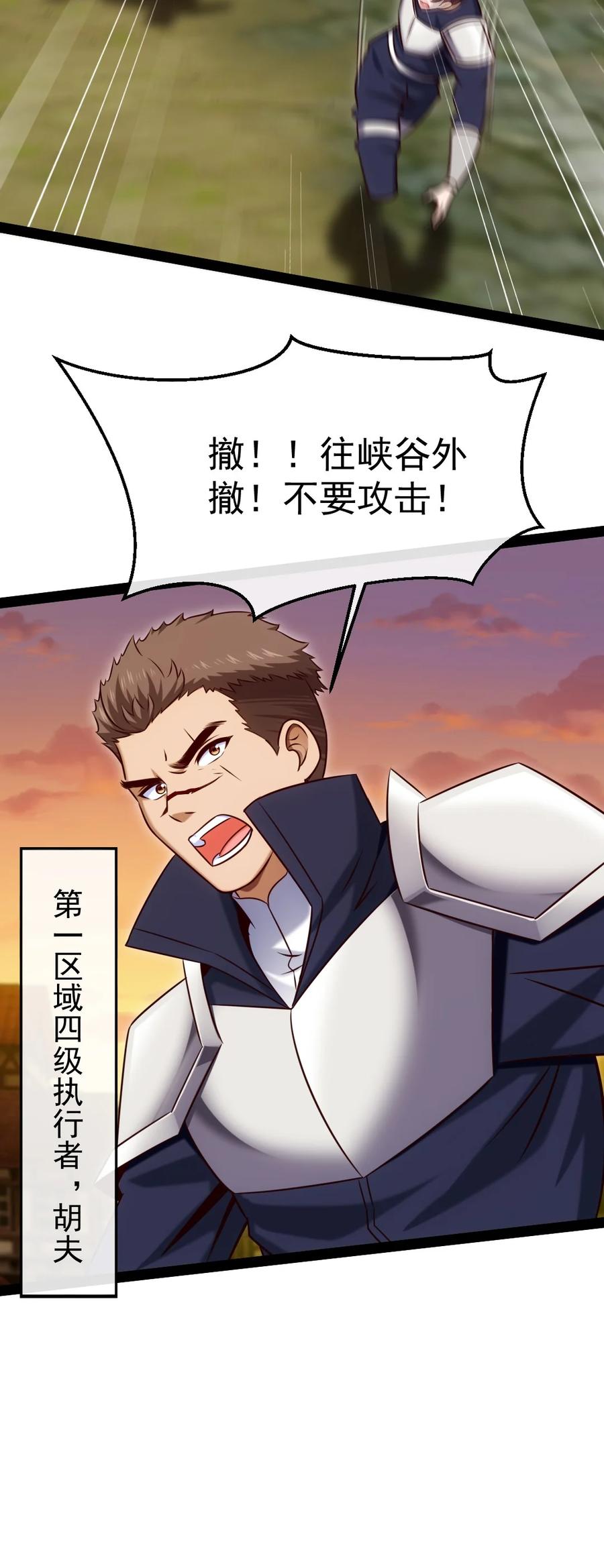 320恐魔混战-魔兽剑圣异界纵横-大周互娱（第25张）