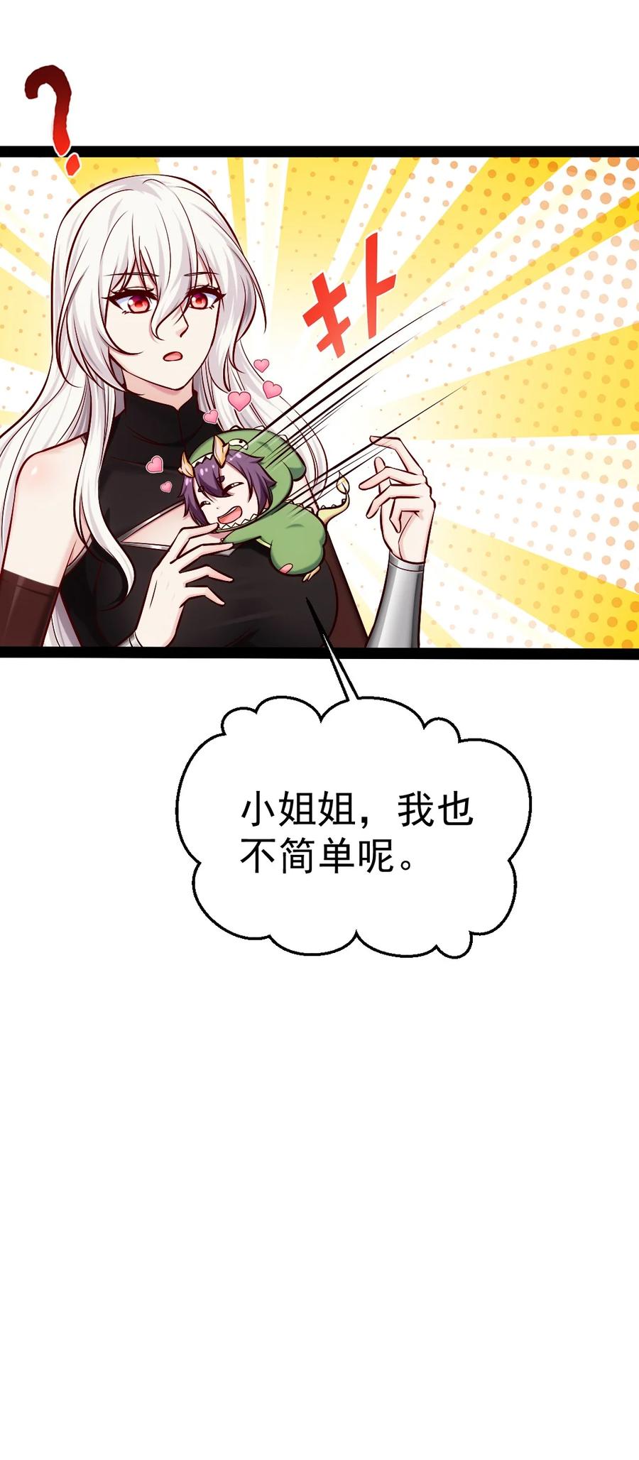 321锁定灵魂的战斗方式-魔兽剑圣异界纵横-大周互娱（第21张）
