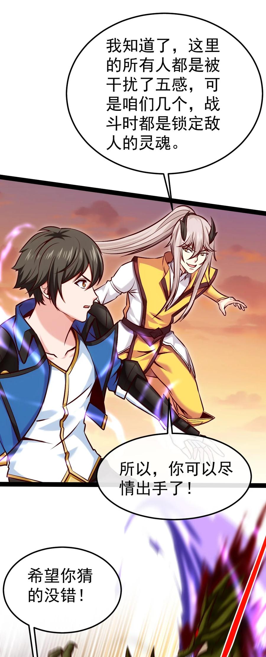 321锁定灵魂的战斗方式-魔兽剑圣异界纵横-大周互娱（第3张）