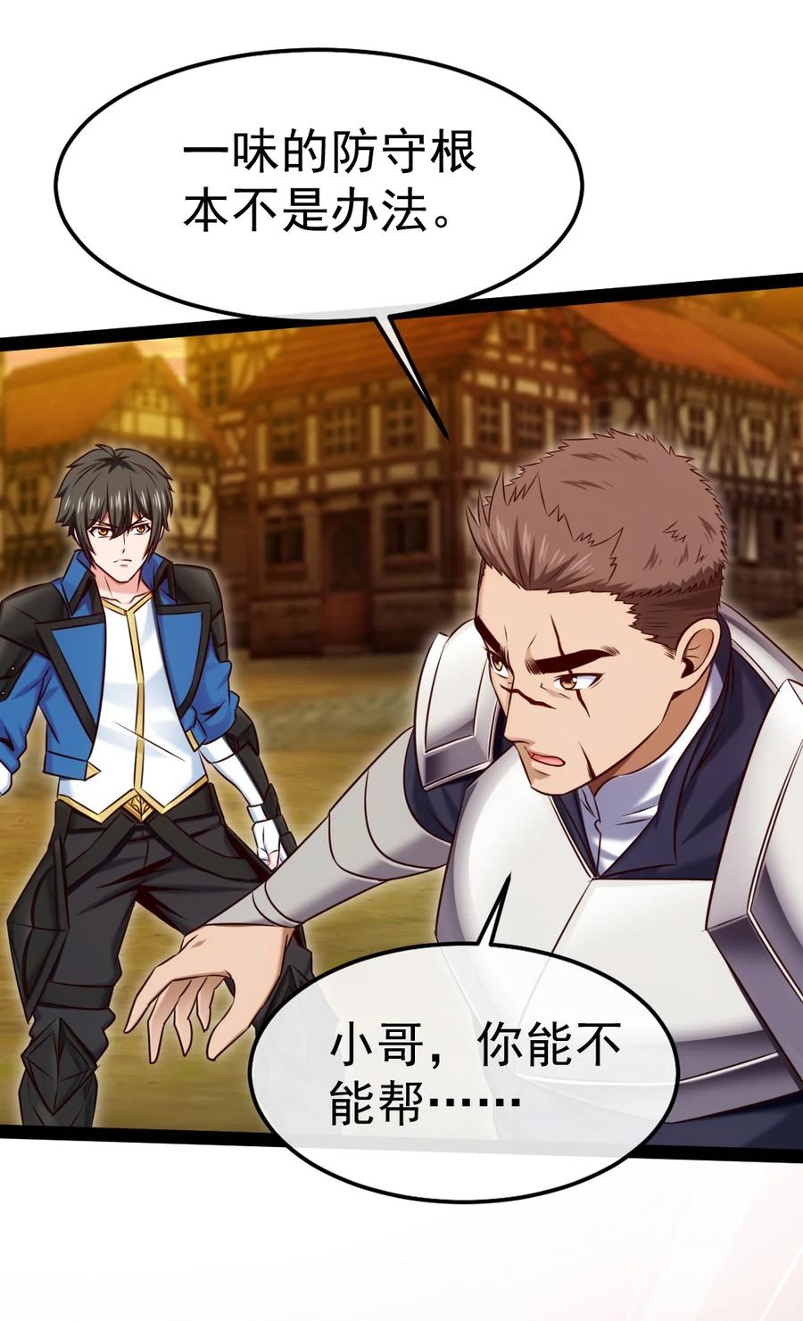 321锁定灵魂的战斗方式-魔兽剑圣异界纵横-大周互娱（第25张）
