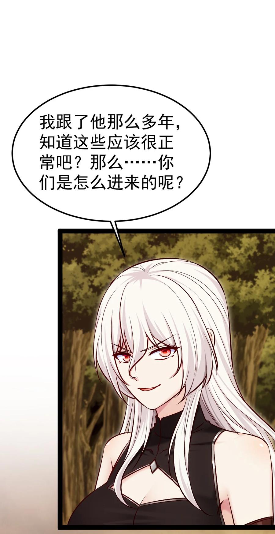 322恐魔寄生！-魔兽剑圣异界纵横-大周互娱（第23张）