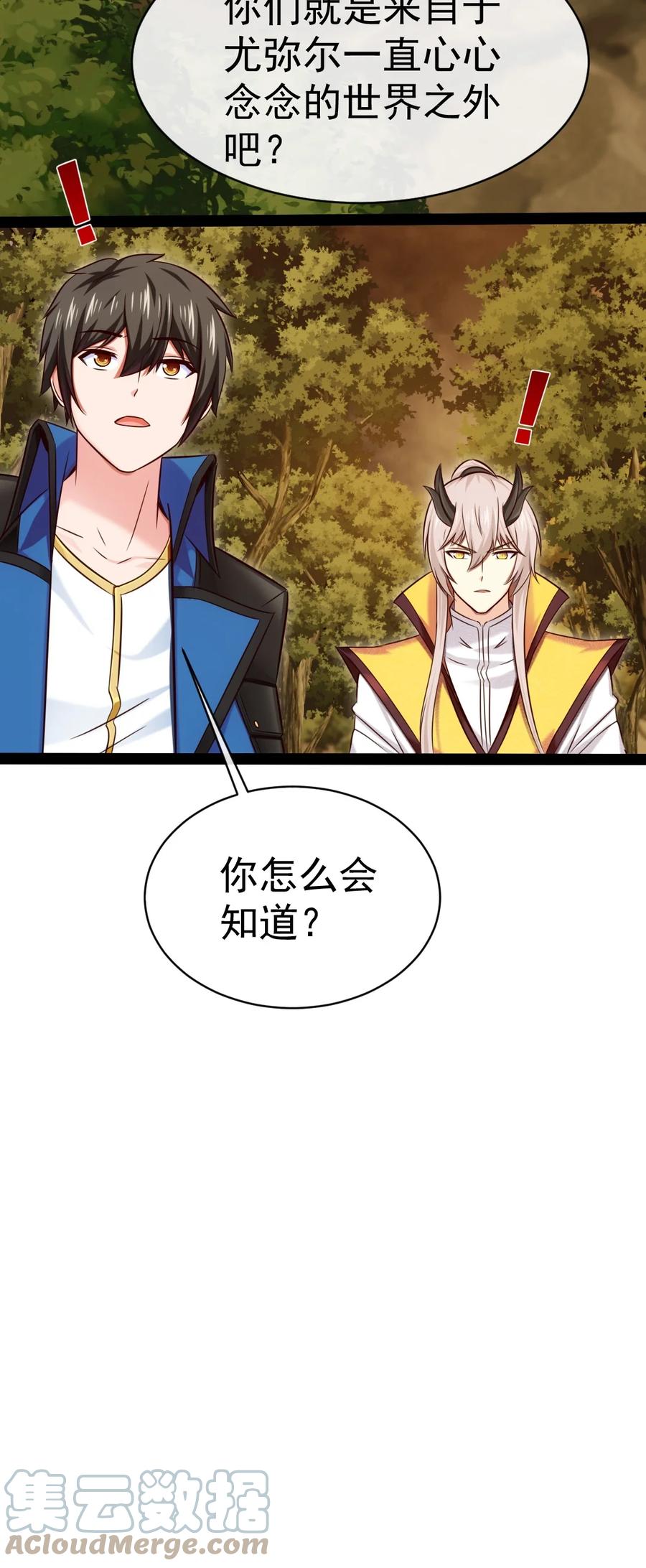 322恐魔寄生！-魔兽剑圣异界纵横-大周互娱（第22张）