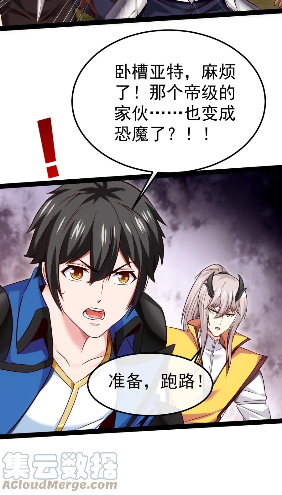 322恐魔寄生！-魔兽剑圣异界纵横-大周互娱（第2张）