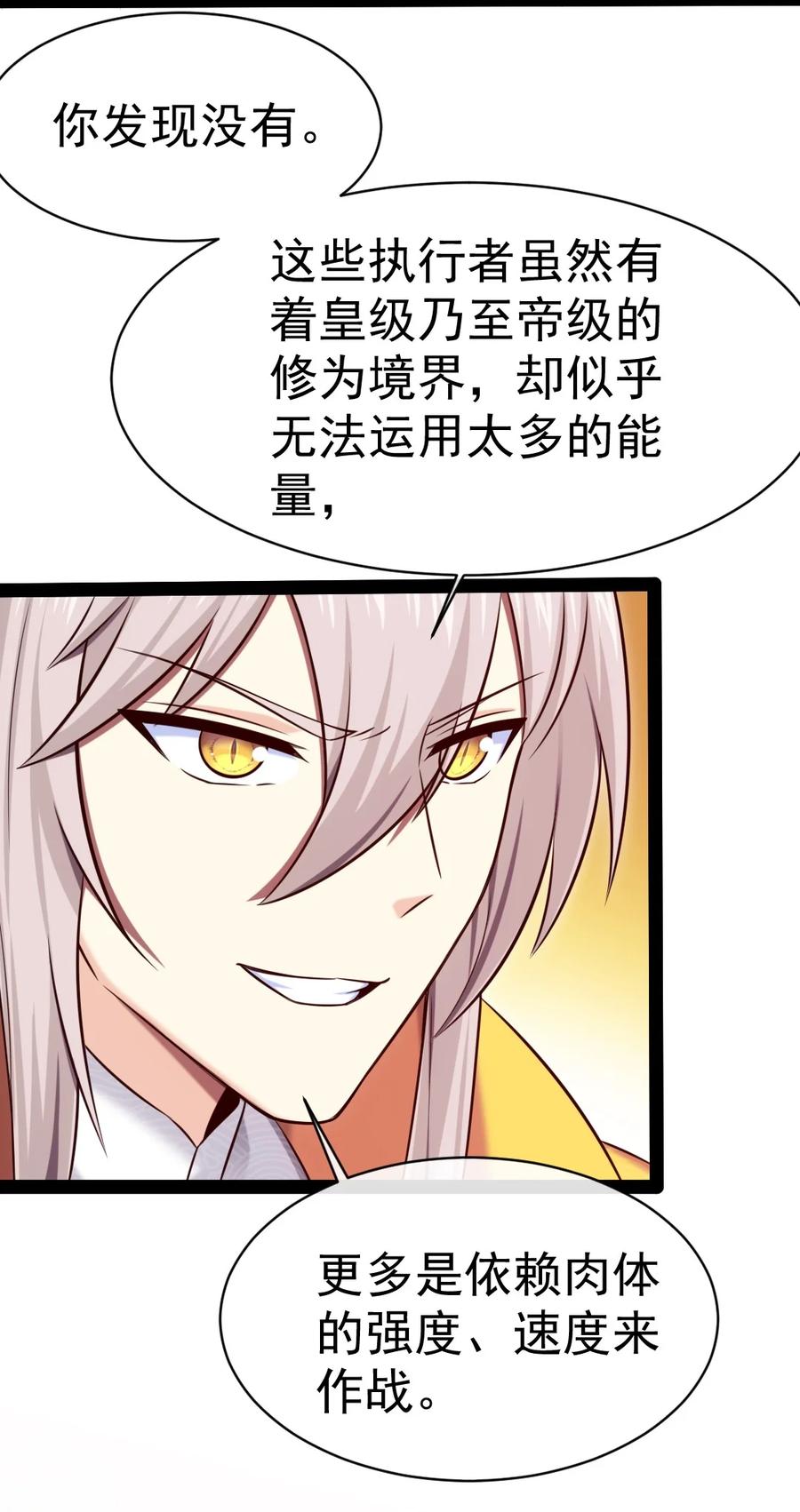 322恐魔寄生！-魔兽剑圣异界纵横-大周互娱（第19张）