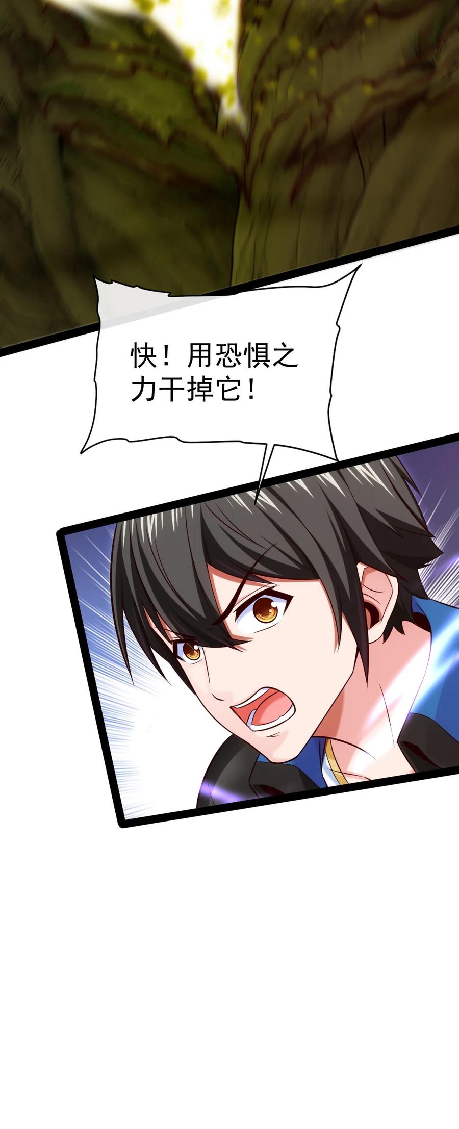 323要被吸干了？-魔兽剑圣异界纵横-大周互娱（第27张）
