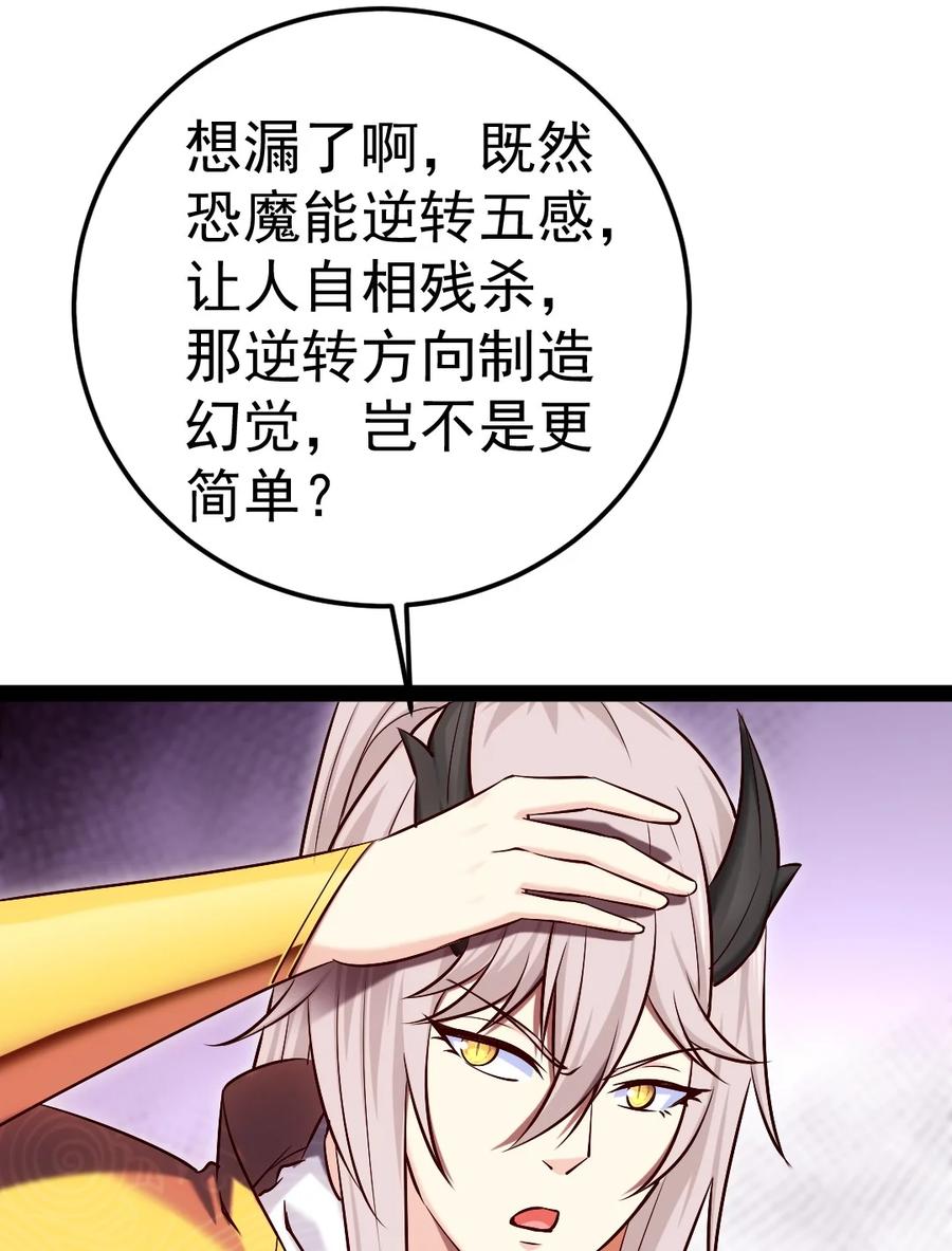 323要被吸干了？-魔兽剑圣异界纵横-大周互娱（第7张）