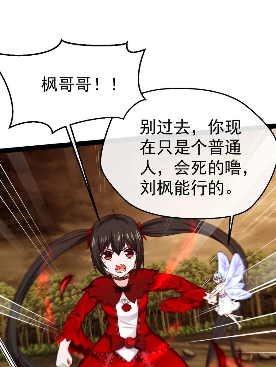 323要被吸干了？-魔兽剑圣异界纵横-大周互娱（第35张）