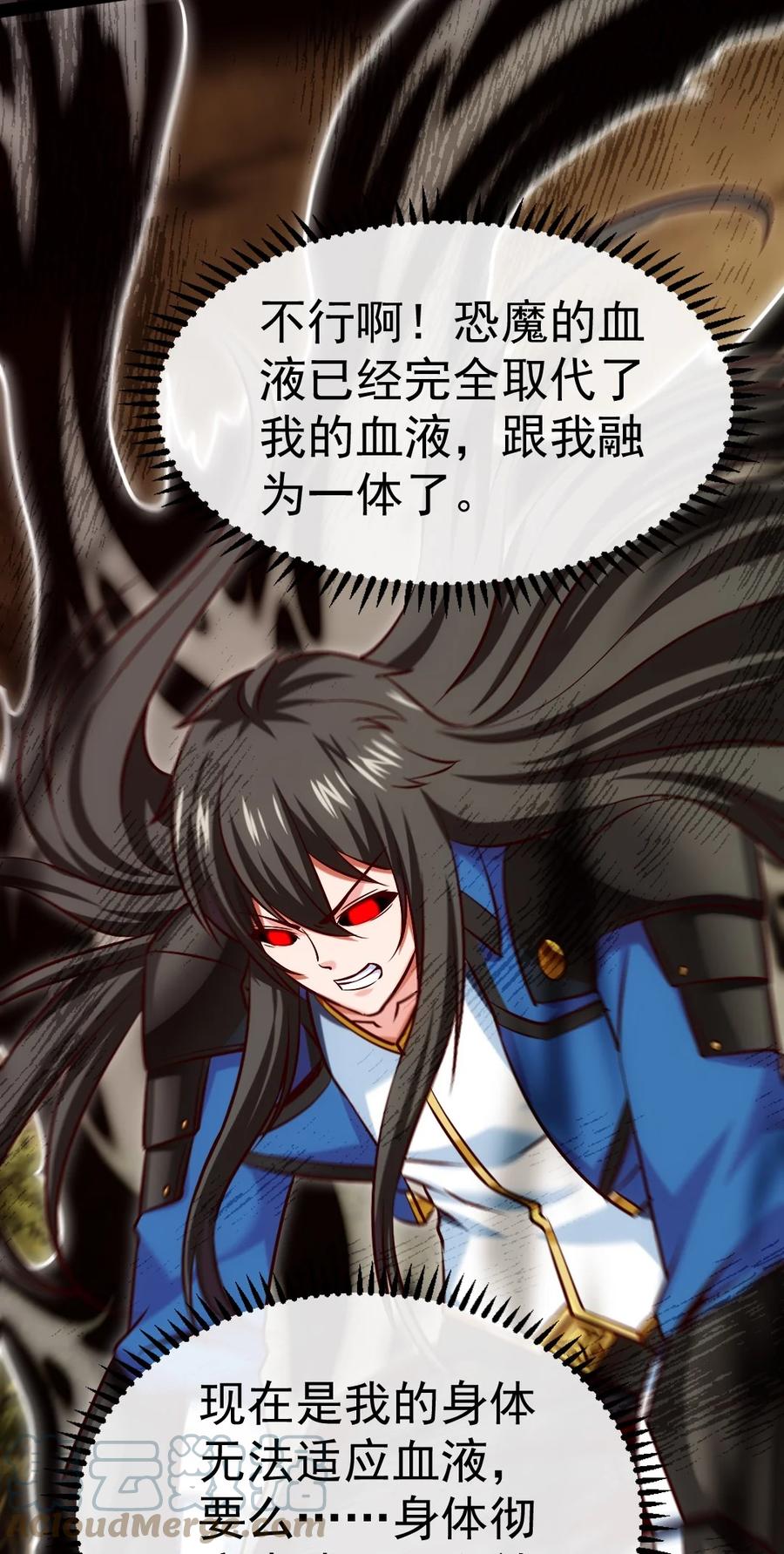 324刘枫变身恐魔了！-魔兽剑圣异界纵横-大周互娱（第21张）