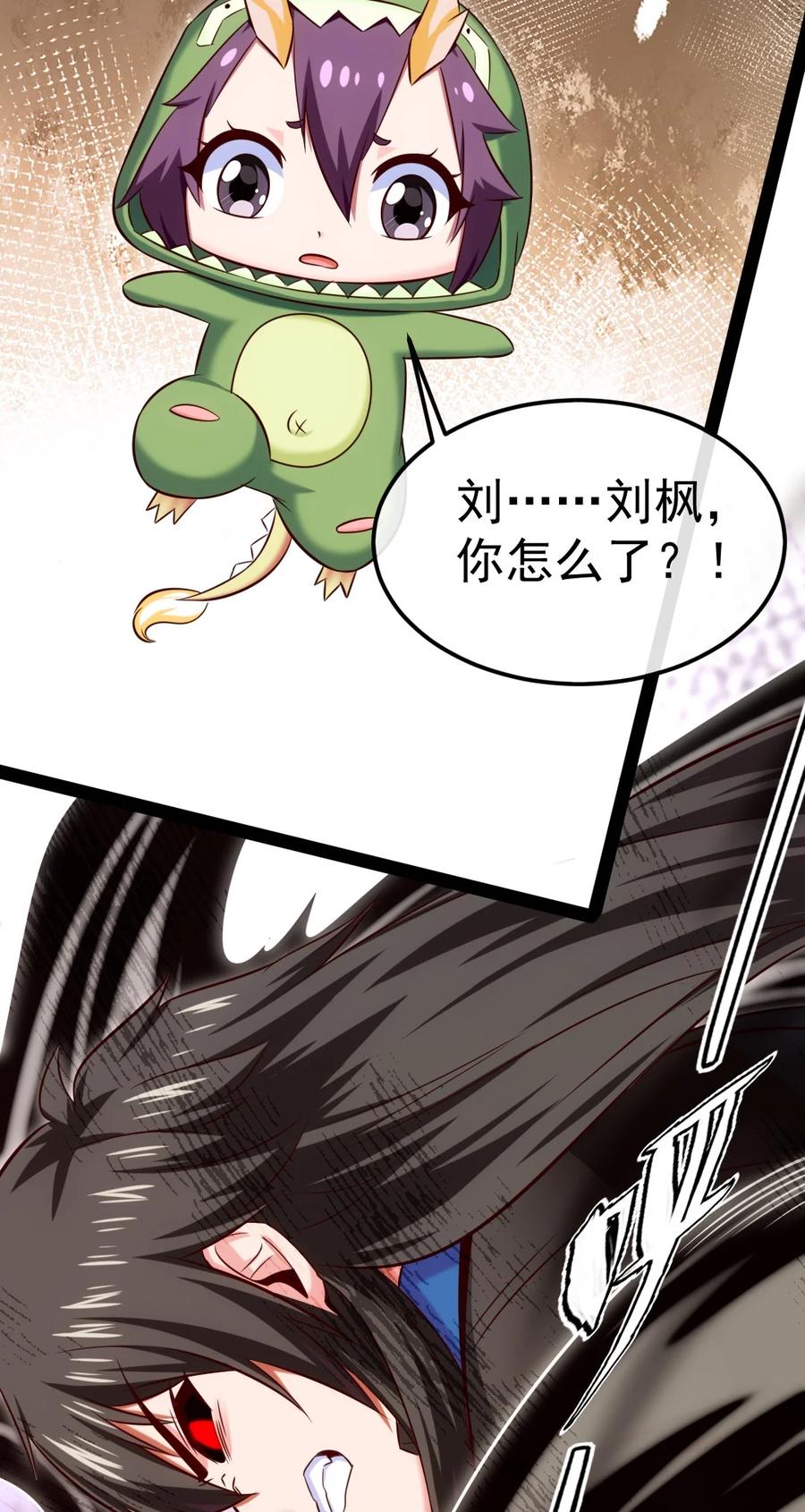 324刘枫变身恐魔了！-魔兽剑圣异界纵横-大周互娱（第11张）