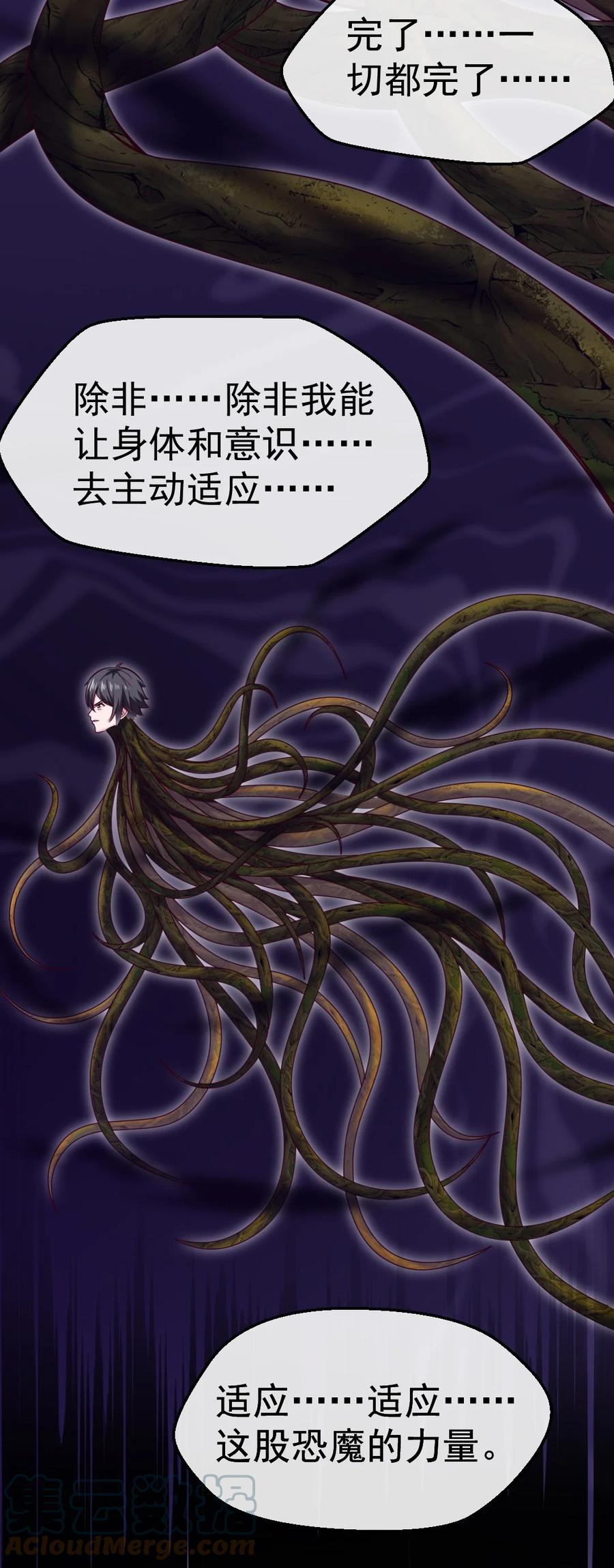 324刘枫变身恐魔了！-魔兽剑圣异界纵横-大周互娱（第24张）