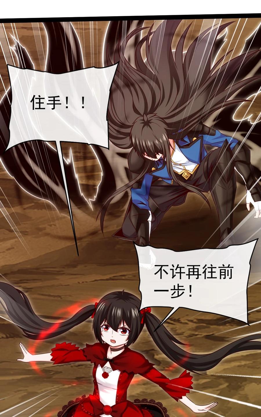 324刘枫变身恐魔了！-魔兽剑圣异界纵横-大周互娱（第14张）