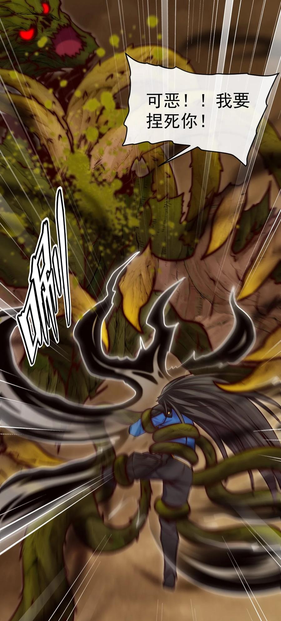 324刘枫变身恐魔了！-魔兽剑圣异界纵横-大周互娱（第1张）