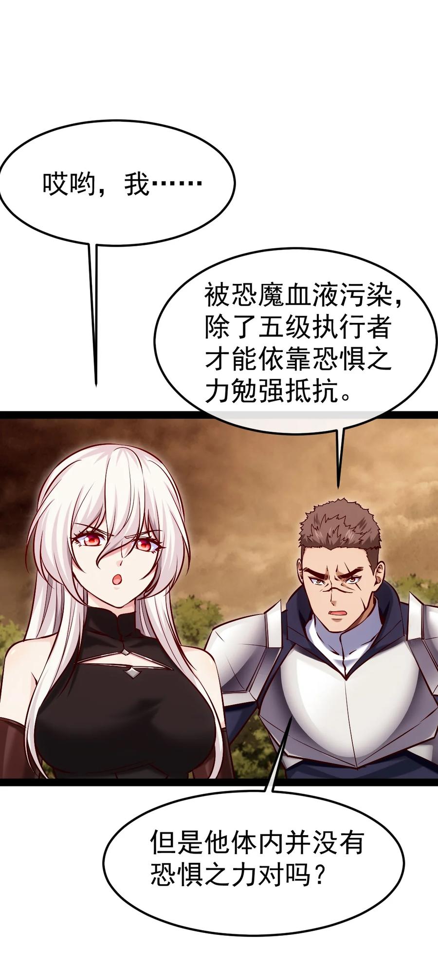 324刘枫变身恐魔了！-魔兽剑圣异界纵横-大周互娱（第16张）