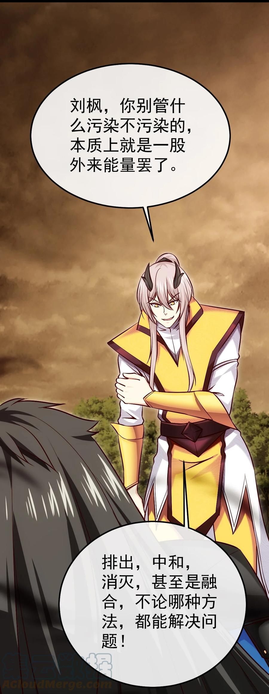 324刘枫变身恐魔了！-魔兽剑圣异界纵横-大周互娱（第18张）