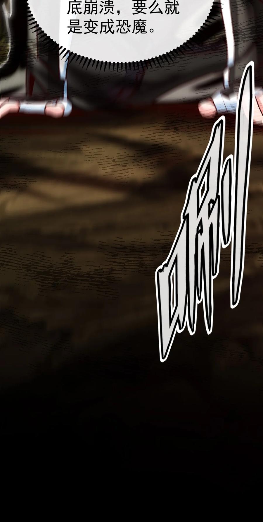 324刘枫变身恐魔了！-魔兽剑圣异界纵横-大周互娱（第22张）