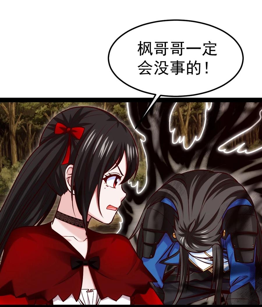 324刘枫变身恐魔了！-魔兽剑圣异界纵横-大周互娱（第17张）