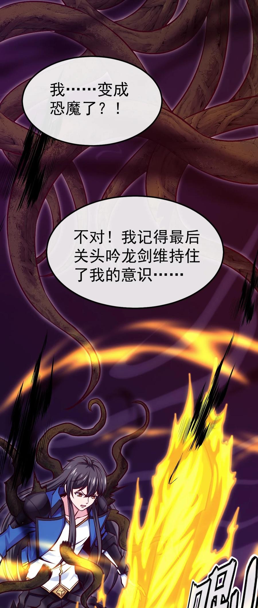 325恐魔世界迷影重重-魔兽剑圣异界纵横-大周互娱（第5张）