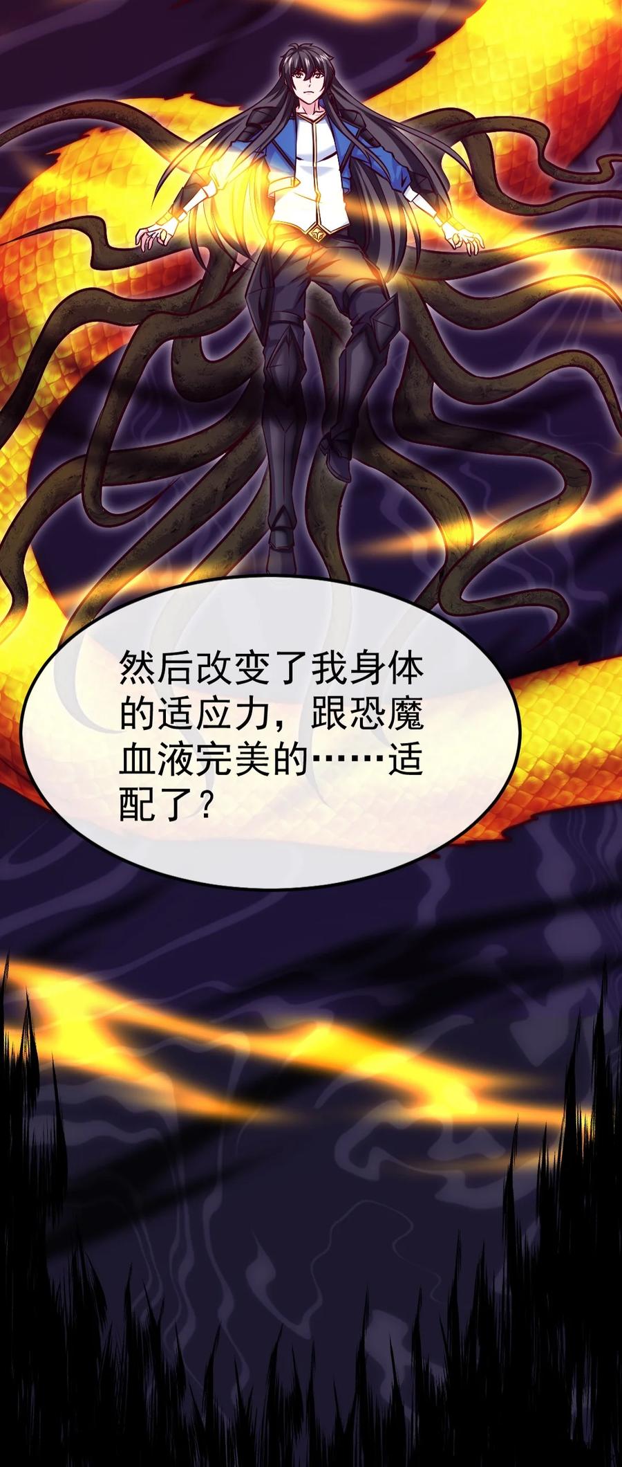 325恐魔世界迷影重重-魔兽剑圣异界纵横-大周互娱（第7张）
