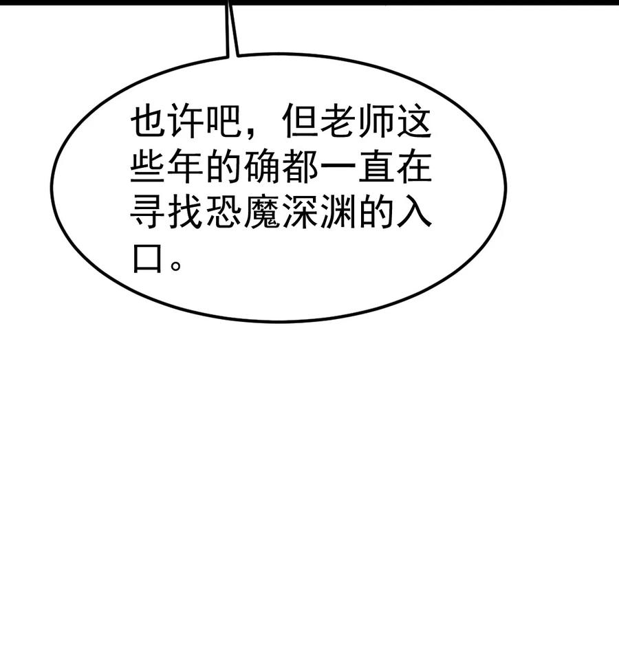 326探秘恐魔深渊-魔兽剑圣异界纵横-大周互娱（第8张）