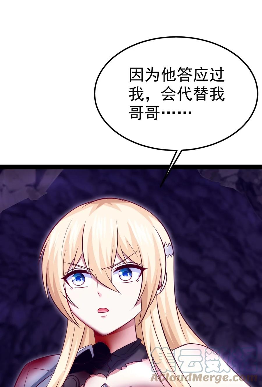 326探秘恐魔深渊-魔兽剑圣异界纵横-大周互娱（第15张）
